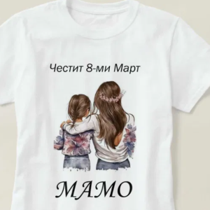 T-shirts for March 8
