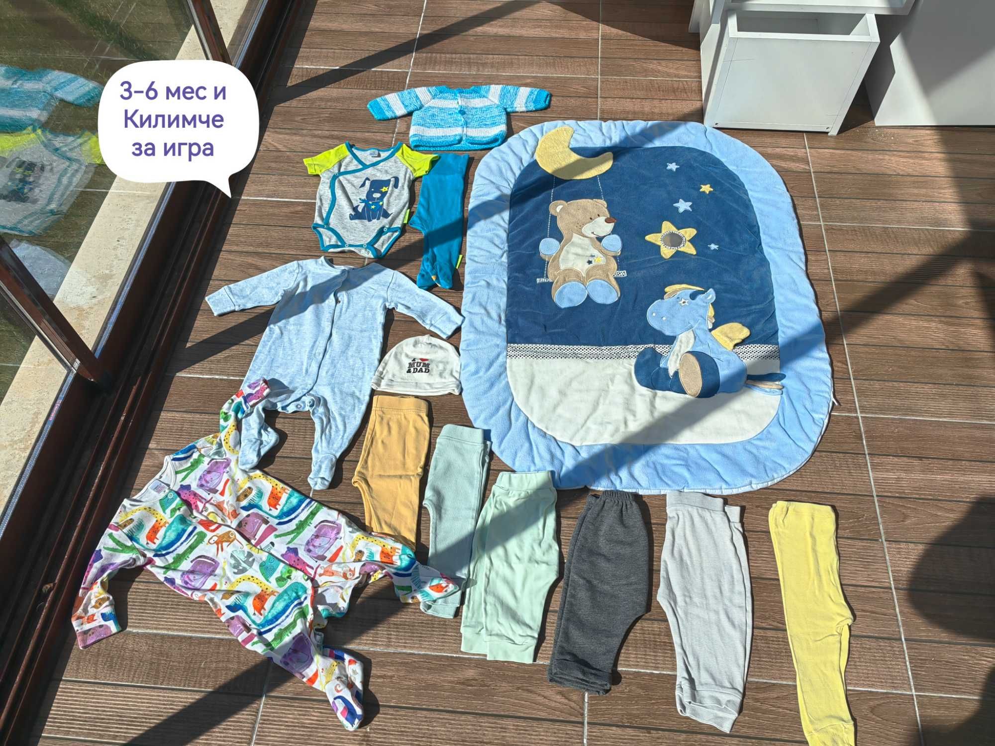 Buy Baby clothes and rug
