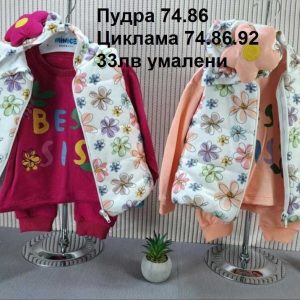 Baby sets with vest - 3 pieces.